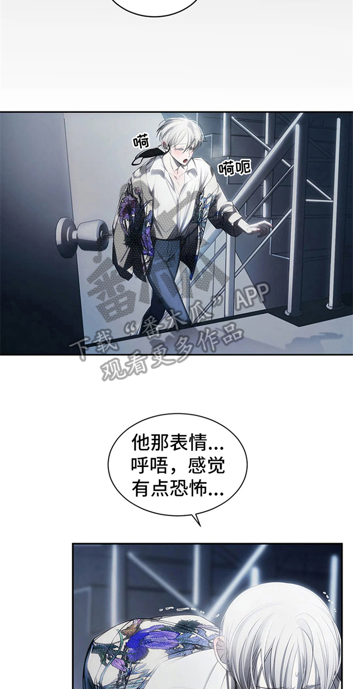 《暴动的追随》漫画最新章节第11章：无情免费下拉式在线观看章节第【19】张图片