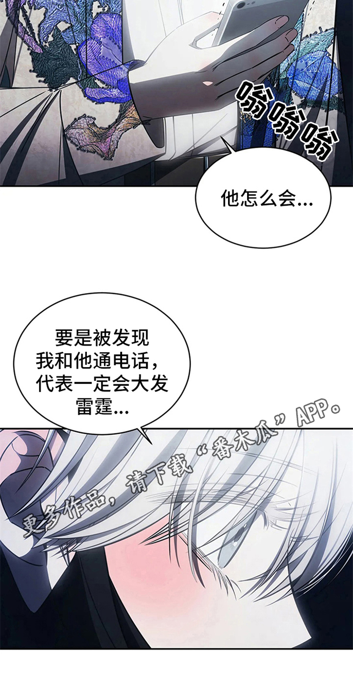 《暴动的追随》漫画最新章节第11章：无情免费下拉式在线观看章节第【15】张图片