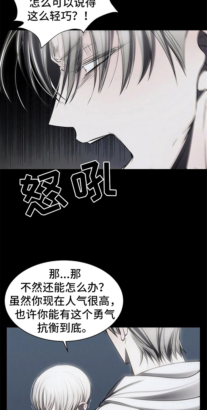 《暴动的追随》漫画最新章节第12章：跟踪免费下拉式在线观看章节第【10】张图片