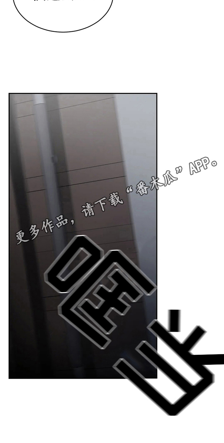 《暴动的追随》漫画最新章节第13章：怪怪的免费下拉式在线观看章节第【16】张图片