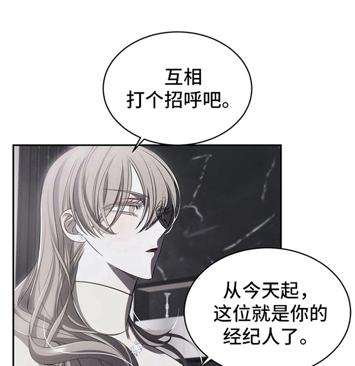 《暴动的追随》漫画最新章节第14章：醉酒免费下拉式在线观看章节第【23】张图片