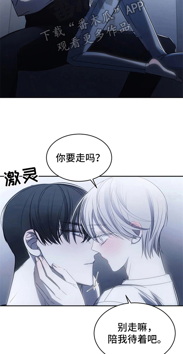 《暴动的追随》漫画最新章节第15章：送回家免费下拉式在线观看章节第【14】张图片