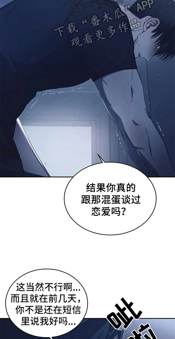 《暴动的追随》漫画最新章节第15章：送回家免费下拉式在线观看章节第【9】张图片