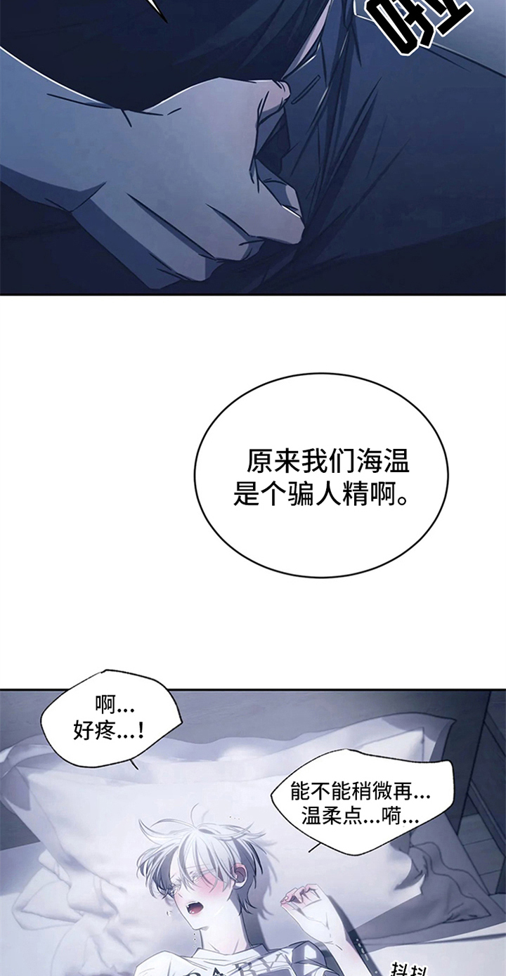 《暴动的追随》漫画最新章节第15章：送回家免费下拉式在线观看章节第【8】张图片