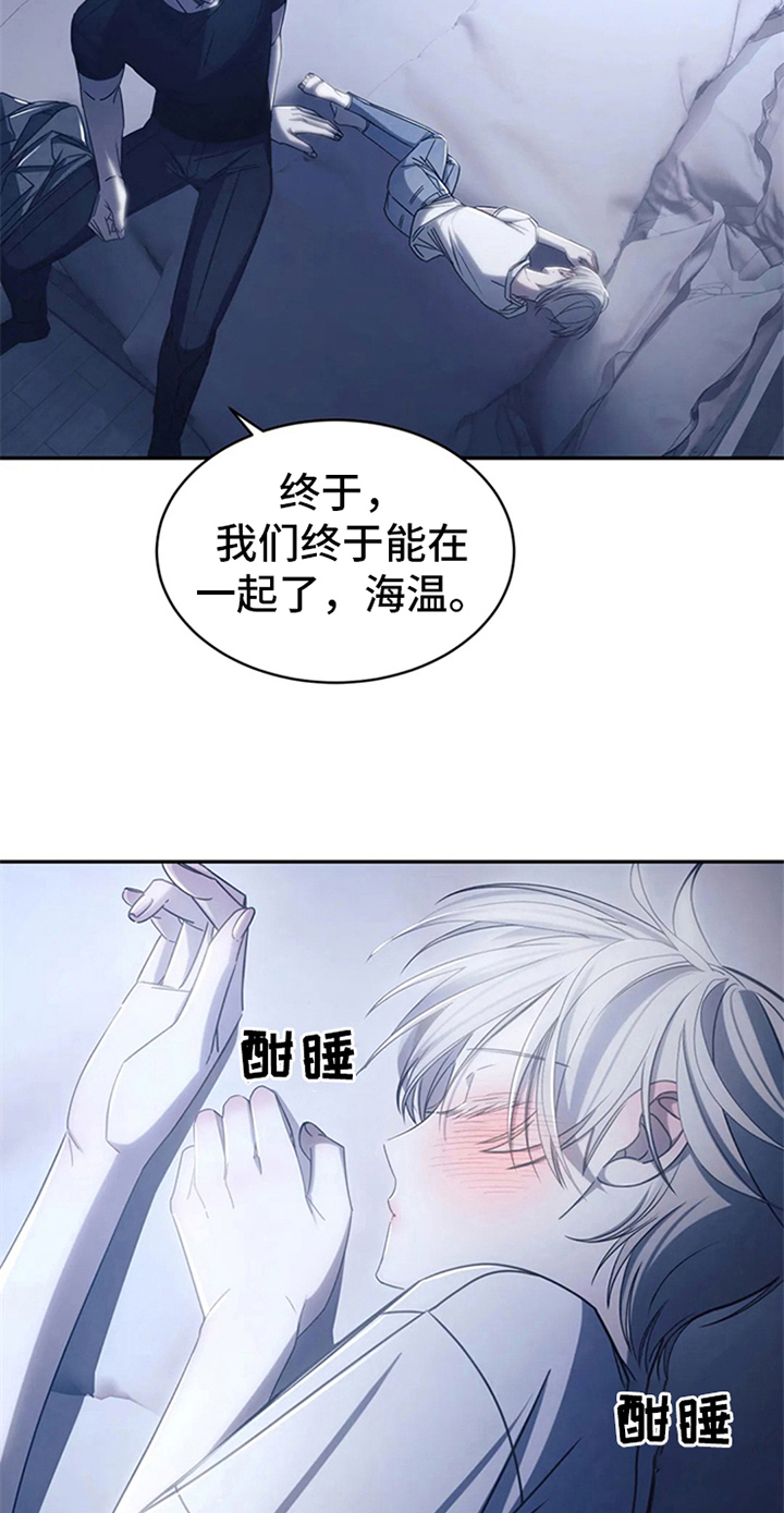 《暴动的追随》漫画最新章节第15章：送回家免费下拉式在线观看章节第【19】张图片