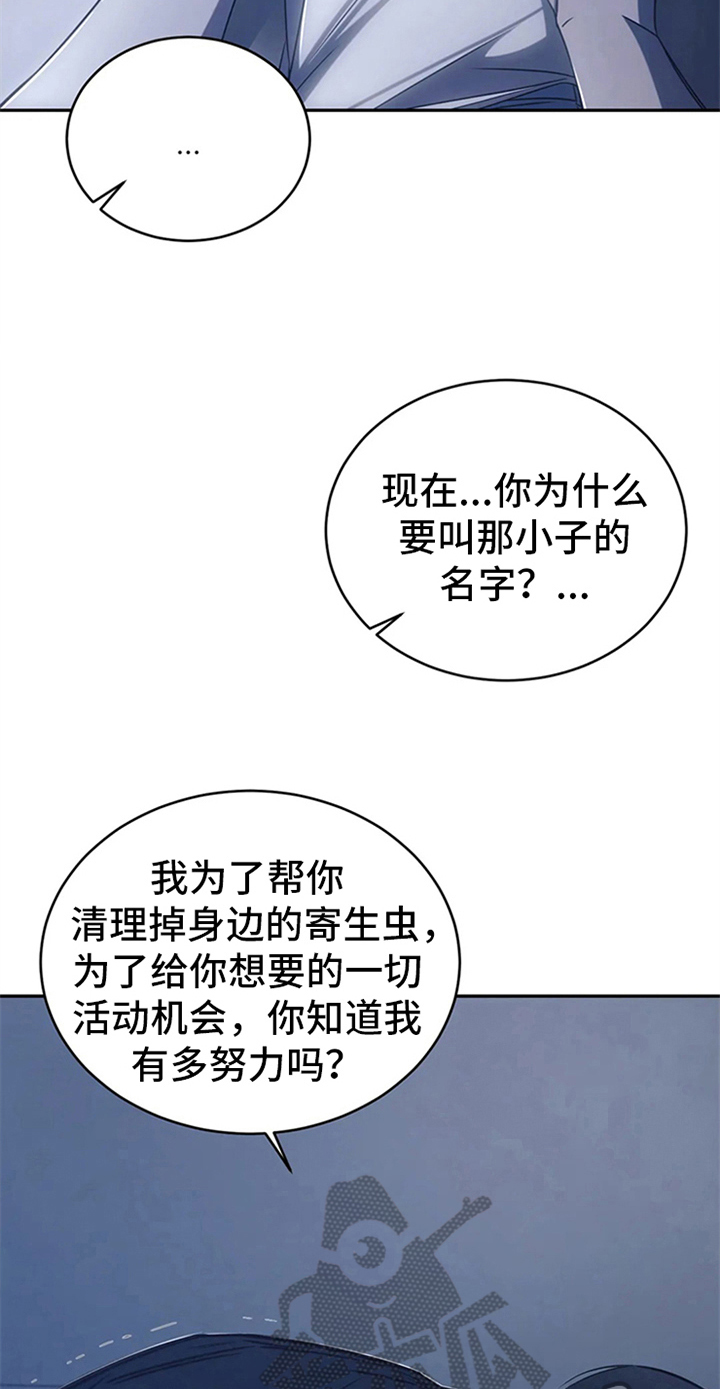 《暴动的追随》漫画最新章节第15章：送回家免费下拉式在线观看章节第【10】张图片