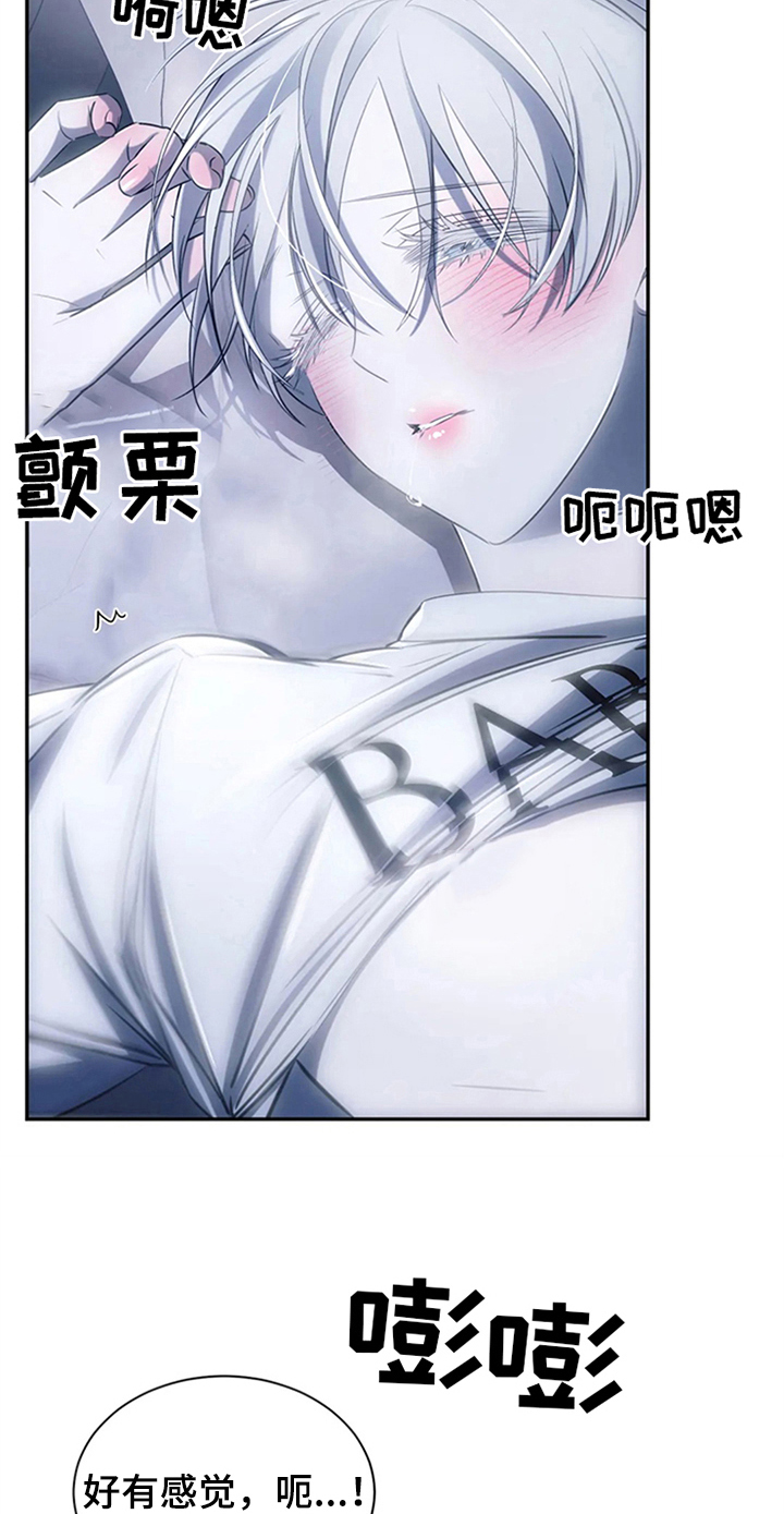 《暴动的追随》漫画最新章节第15章：送回家免费下拉式在线观看章节第【6】张图片