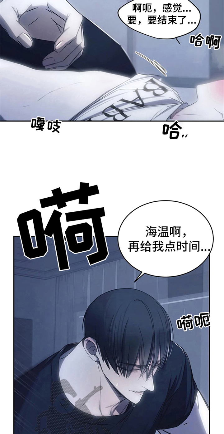 《暴动的追随》漫画最新章节第15章：送回家免费下拉式在线观看章节第【4】张图片