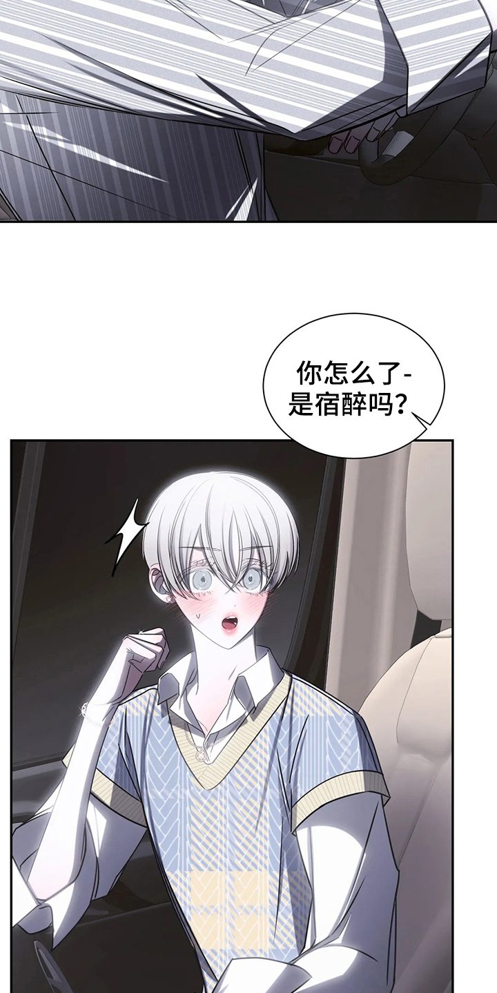 《暴动的追随》漫画最新章节第16章：录歌免费下拉式在线观看章节第【19】张图片