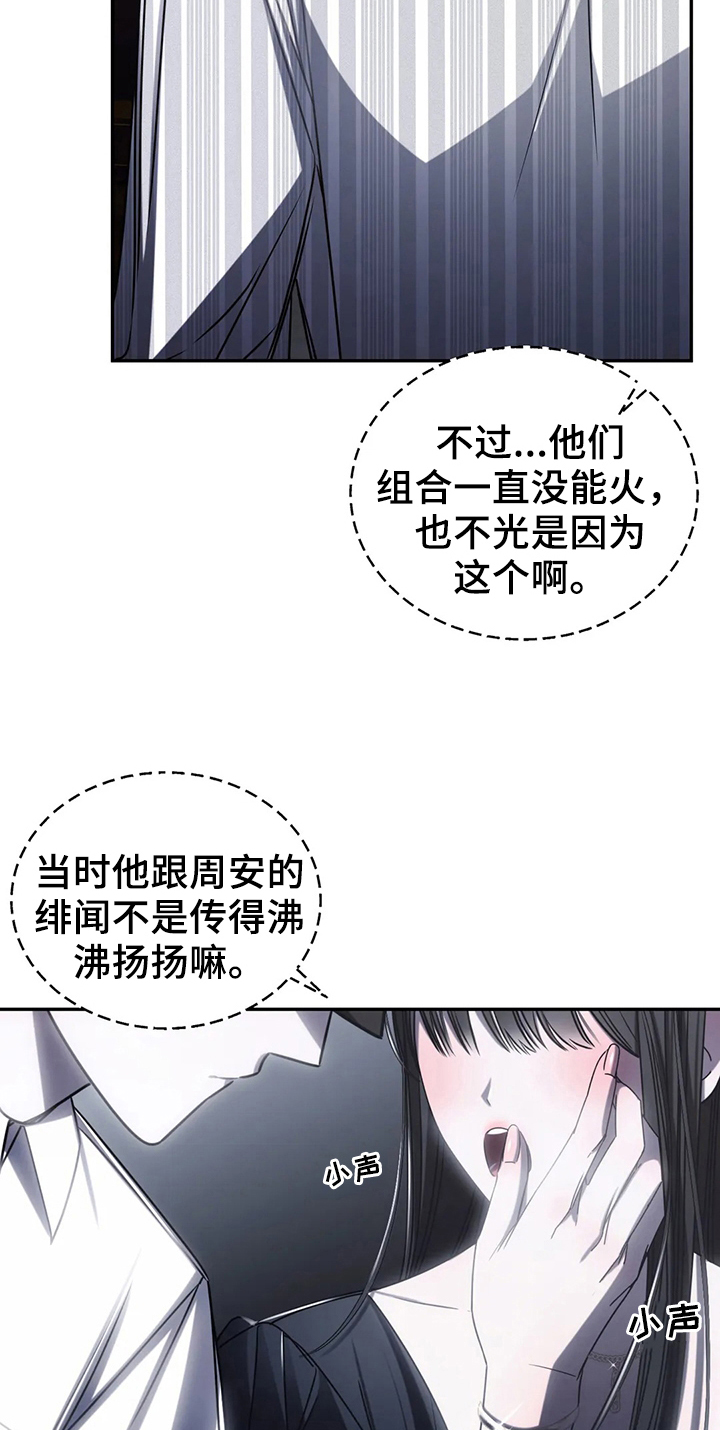 《暴动的追随》漫画最新章节第16章：录歌免费下拉式在线观看章节第【5】张图片