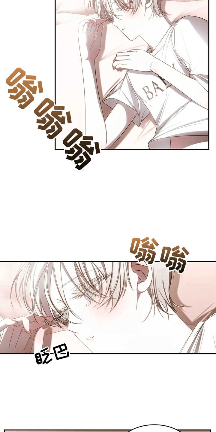 《暴动的追随》漫画最新章节第16章：录歌免费下拉式在线观看章节第【28】张图片