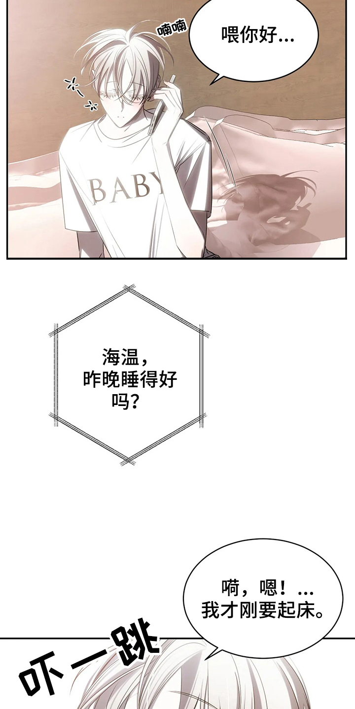 《暴动的追随》漫画最新章节第16章：录歌免费下拉式在线观看章节第【27】张图片