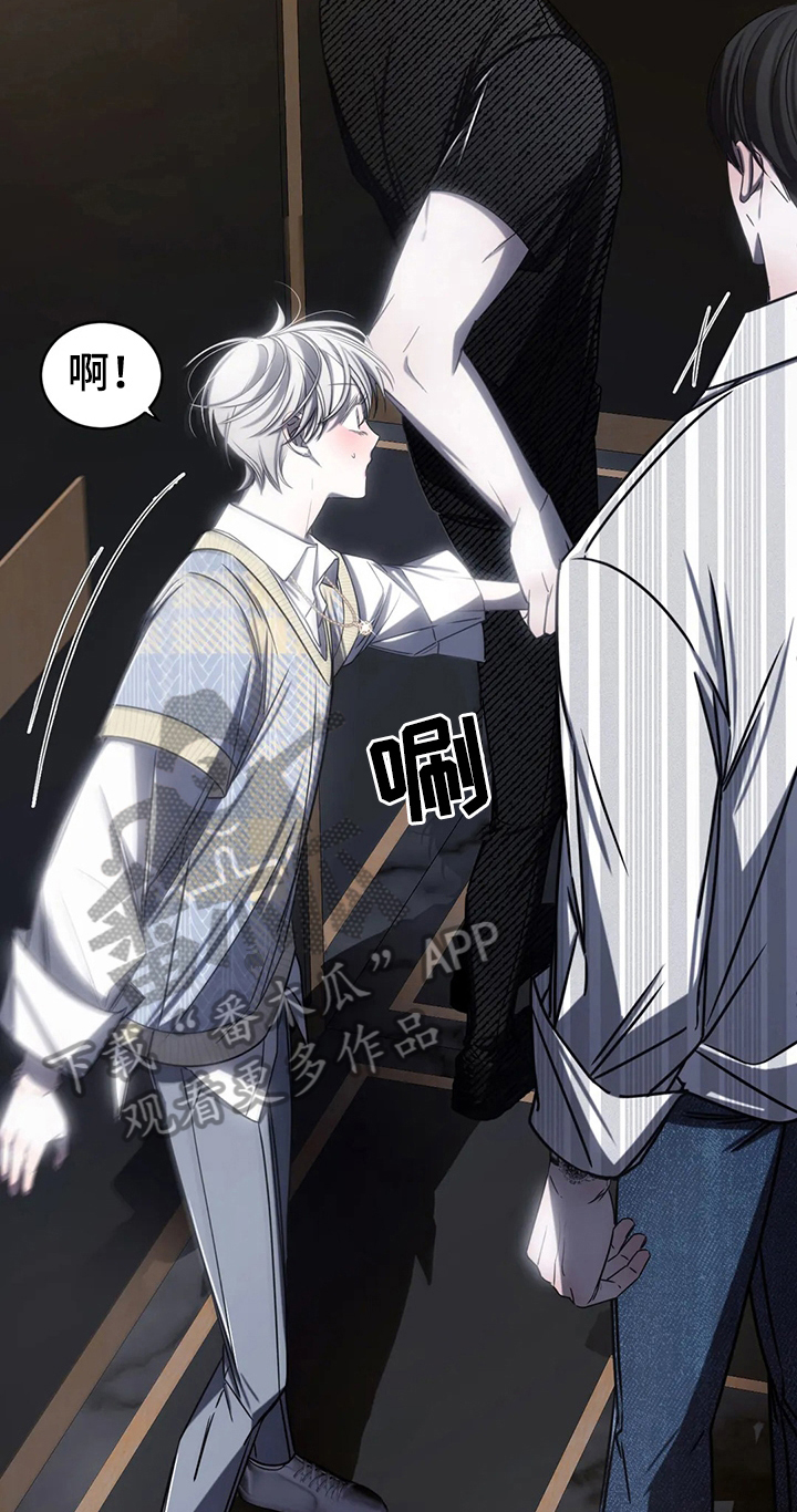 《暴动的追随》漫画最新章节第17章：争吵免费下拉式在线观看章节第【15】张图片