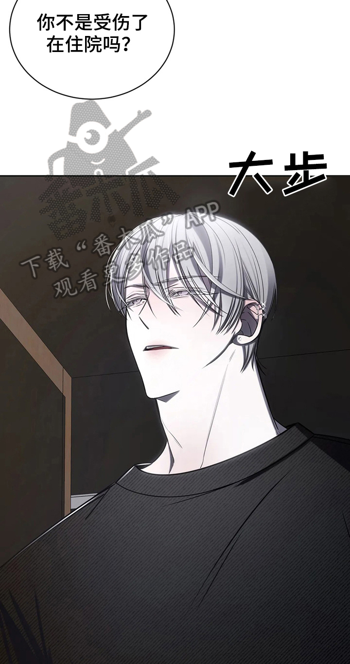 《暴动的追随》漫画最新章节第17章：争吵免费下拉式在线观看章节第【17】张图片