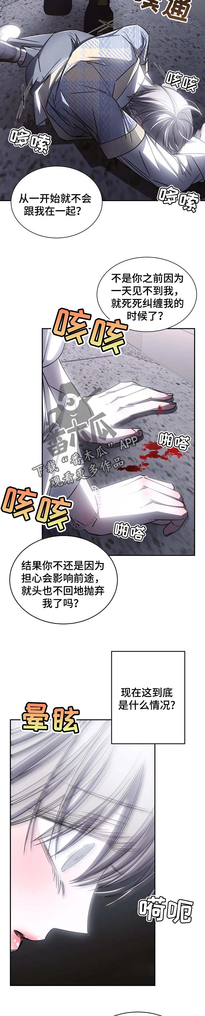 《暴动的追随》漫画最新章节第19章：和好吧免费下拉式在线观看章节第【10】张图片