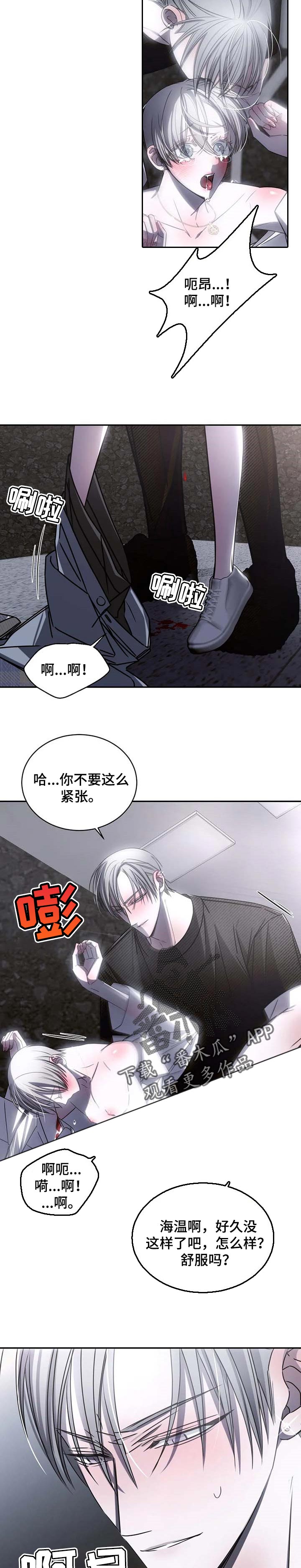 《暴动的追随》漫画最新章节第19章：和好吧免费下拉式在线观看章节第【5】张图片