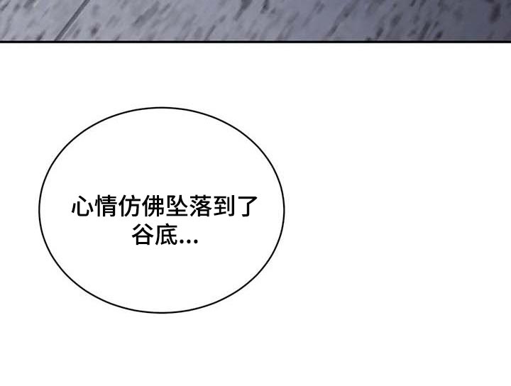 《暴动的追随》漫画最新章节第20章：低落的心情免费下拉式在线观看章节第【1】张图片