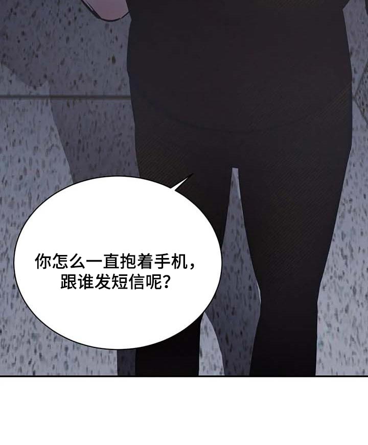 《暴动的追随》漫画最新章节第20章：低落的心情免费下拉式在线观看章节第【10】张图片