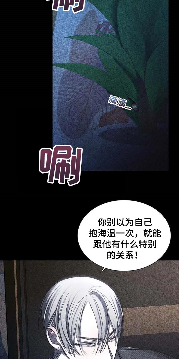 《暴动的追随》漫画最新章节第20章：低落的心情免费下拉式在线观看章节第【19】张图片