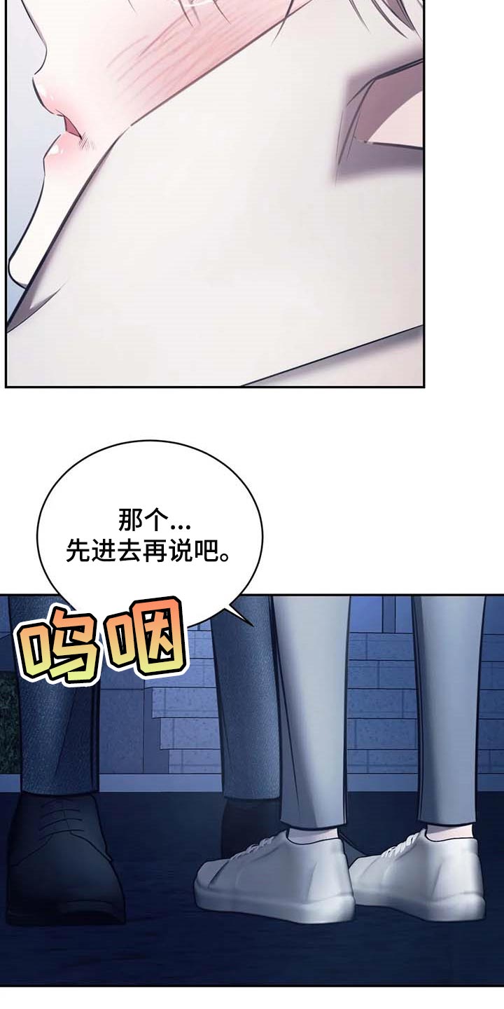 《暴动的追随》漫画最新章节第21章：暂时搁着免费下拉式在线观看章节第【20】张图片