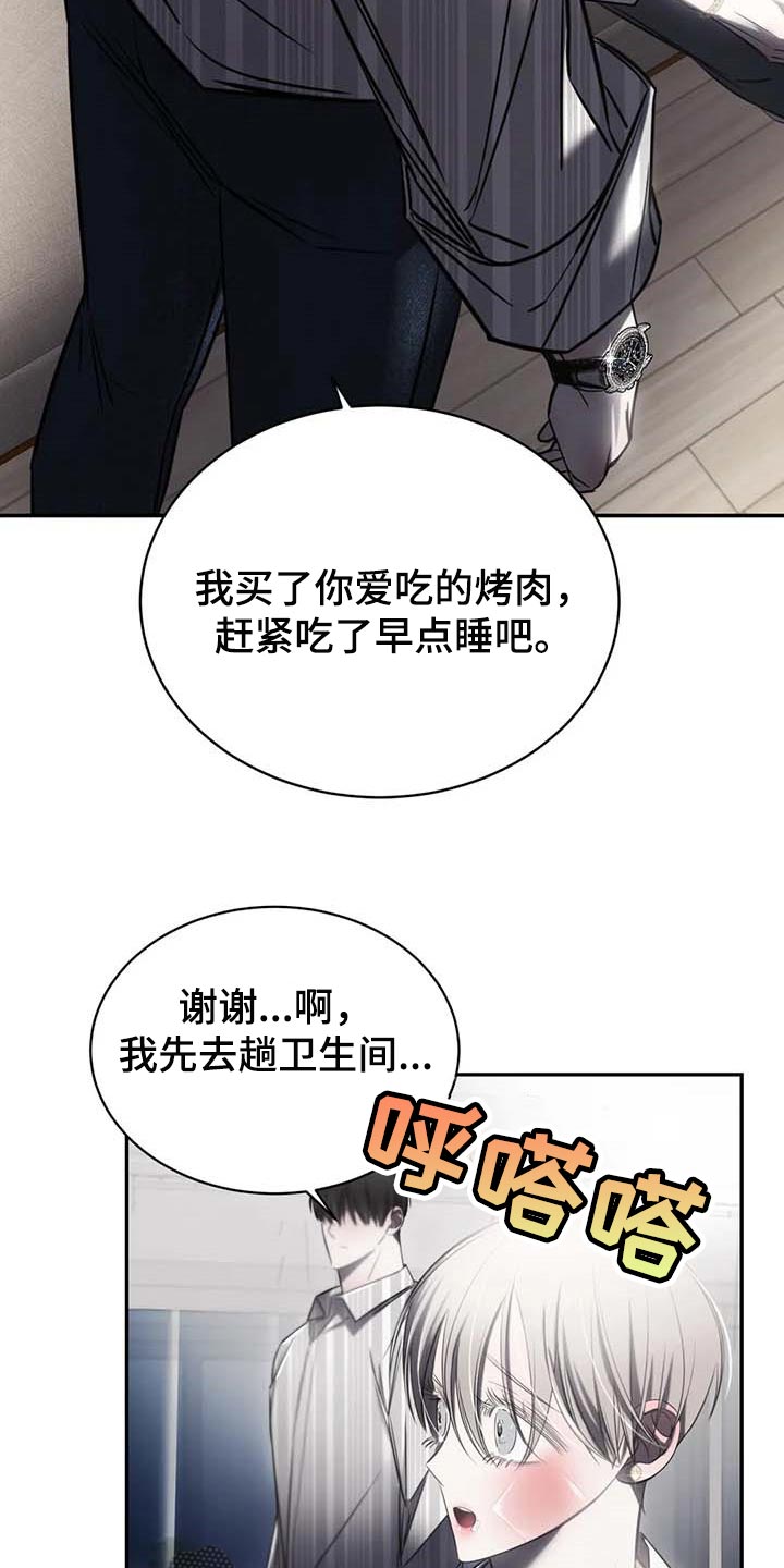 《暴动的追随》漫画最新章节第21章：暂时搁着免费下拉式在线观看章节第【3】张图片