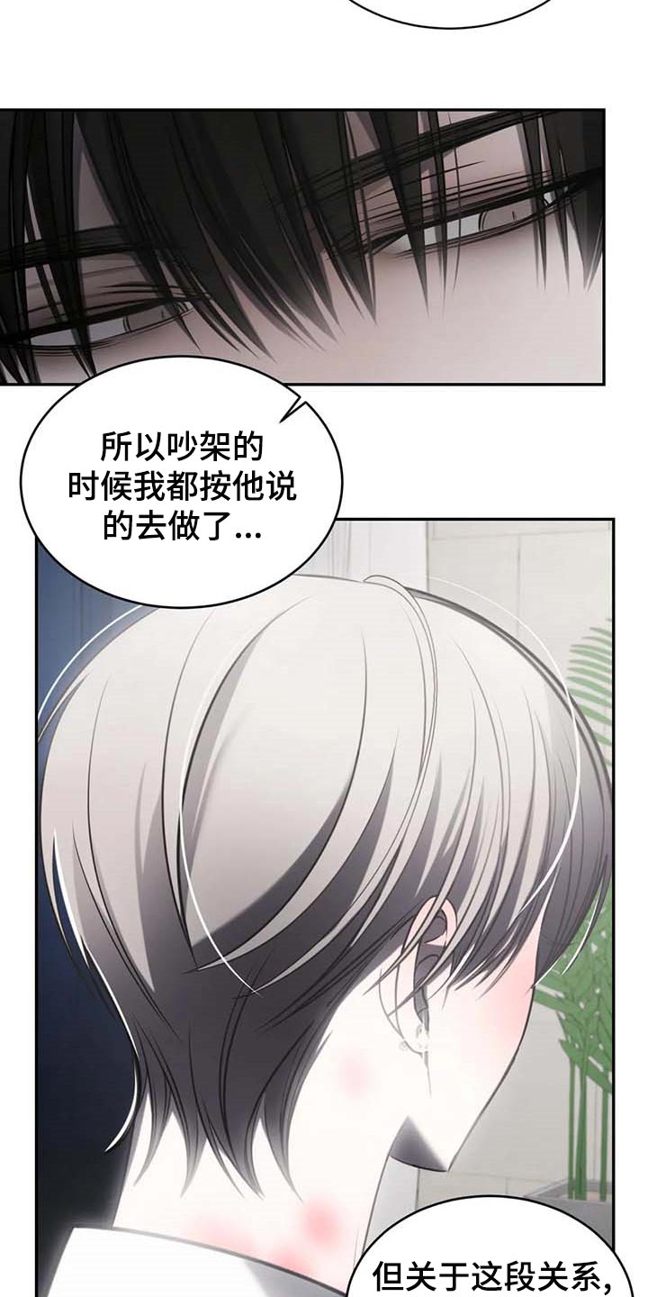 《暴动的追随》漫画最新章节第21章：暂时搁着免费下拉式在线观看章节第【13】张图片