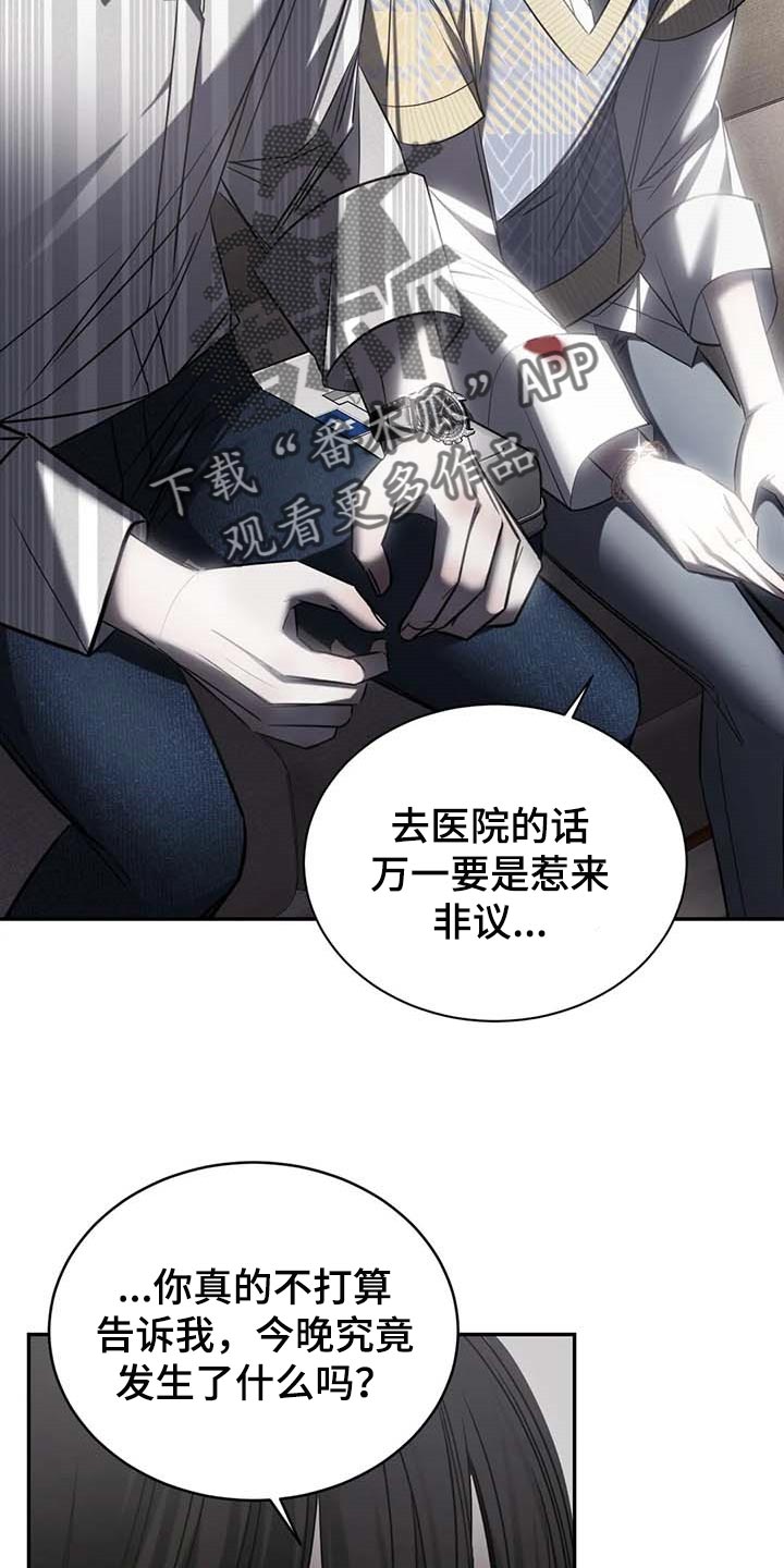 《暴动的追随》漫画最新章节第21章：暂时搁着免费下拉式在线观看章节第【18】张图片