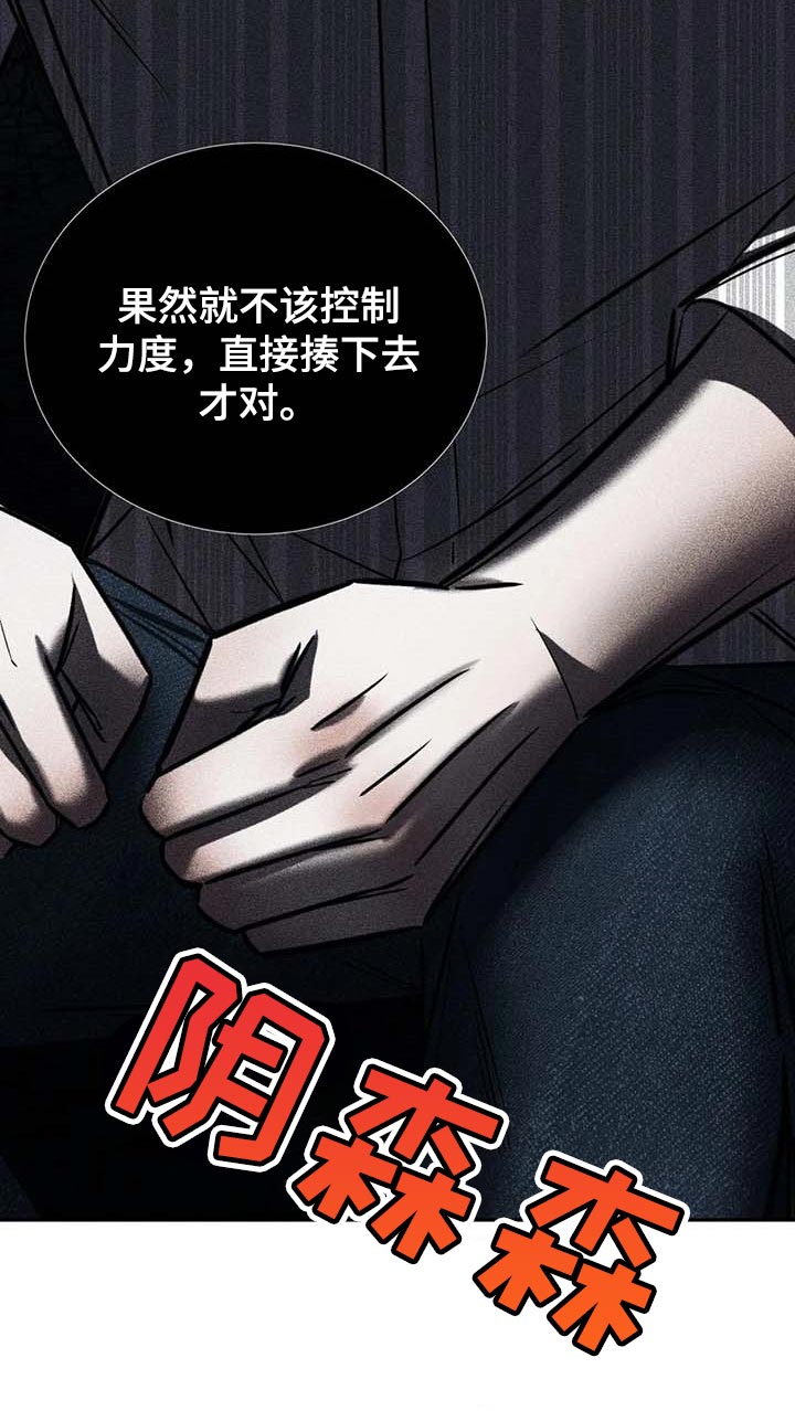 《暴动的追随》漫画最新章节第21章：暂时搁着免费下拉式在线观看章节第【10】张图片