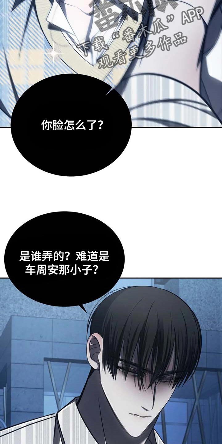 《暴动的追随》漫画最新章节第21章：暂时搁着免费下拉式在线观看章节第【22】张图片