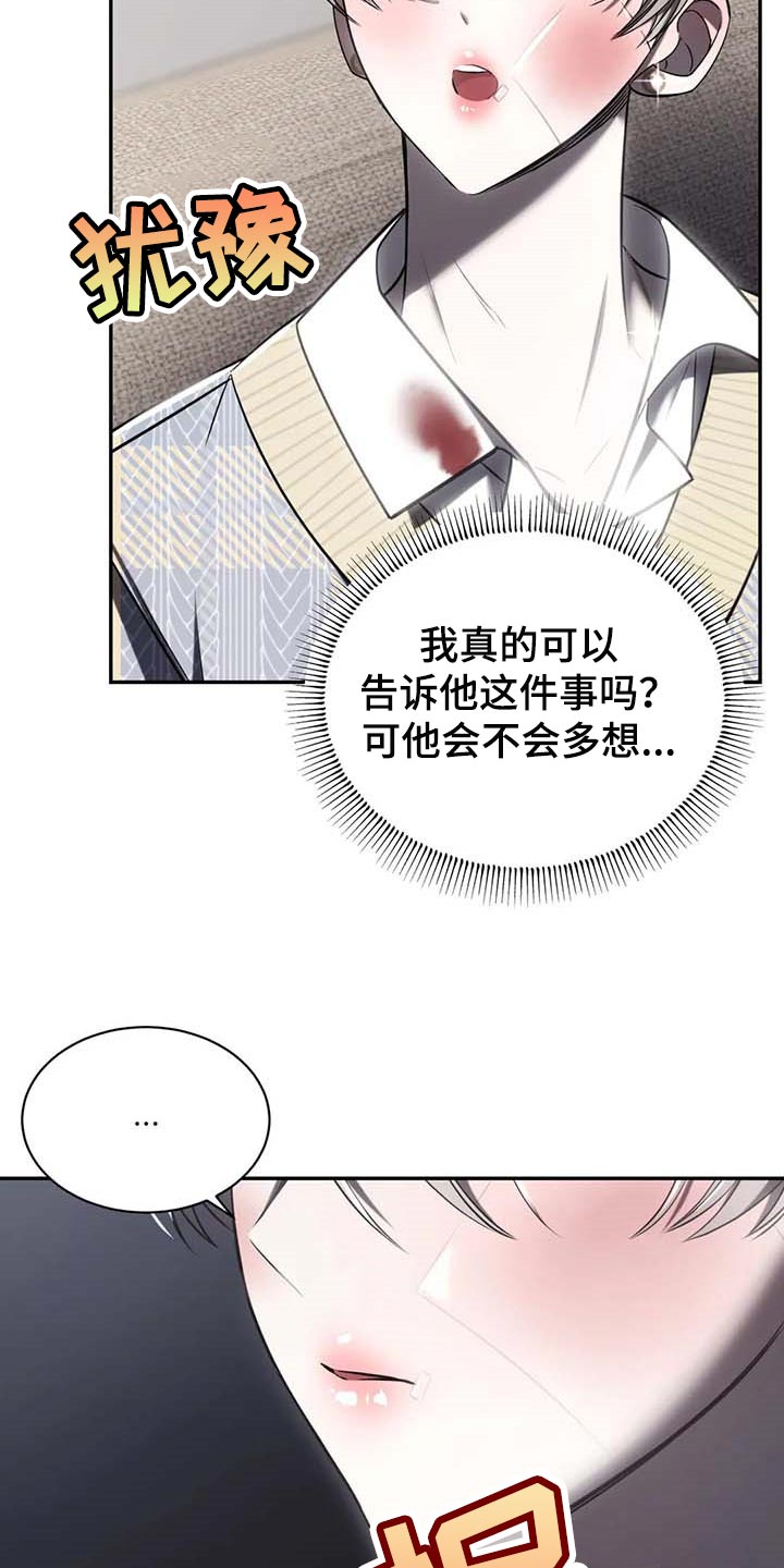 《暴动的追随》漫画最新章节第21章：暂时搁着免费下拉式在线观看章节第【16】张图片