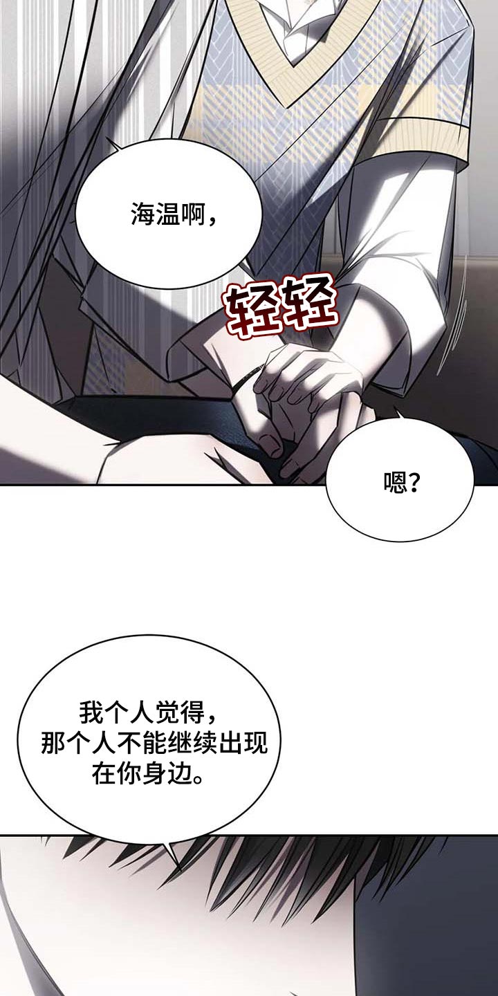 《暴动的追随》漫画最新章节第21章：暂时搁着免费下拉式在线观看章节第【8】张图片