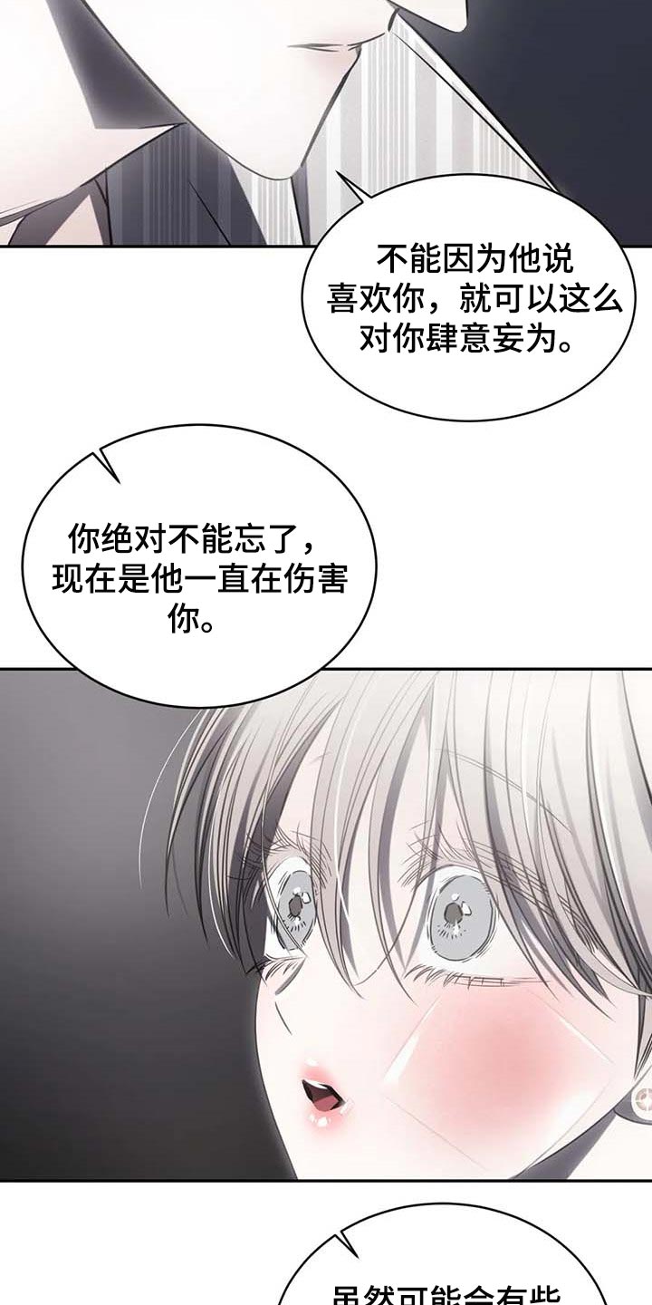 《暴动的追随》漫画最新章节第21章：暂时搁着免费下拉式在线观看章节第【7】张图片