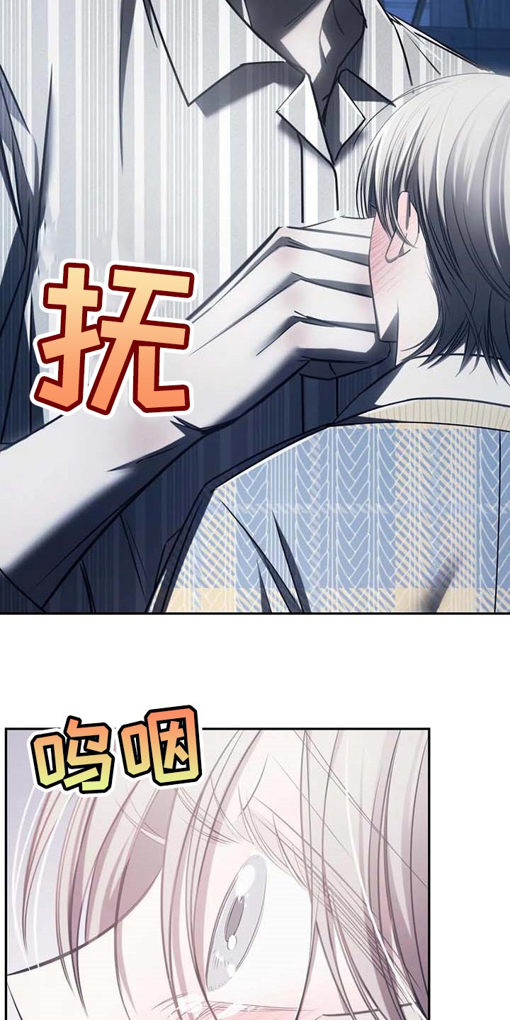 《暴动的追随》漫画最新章节第21章：暂时搁着免费下拉式在线观看章节第【21】张图片