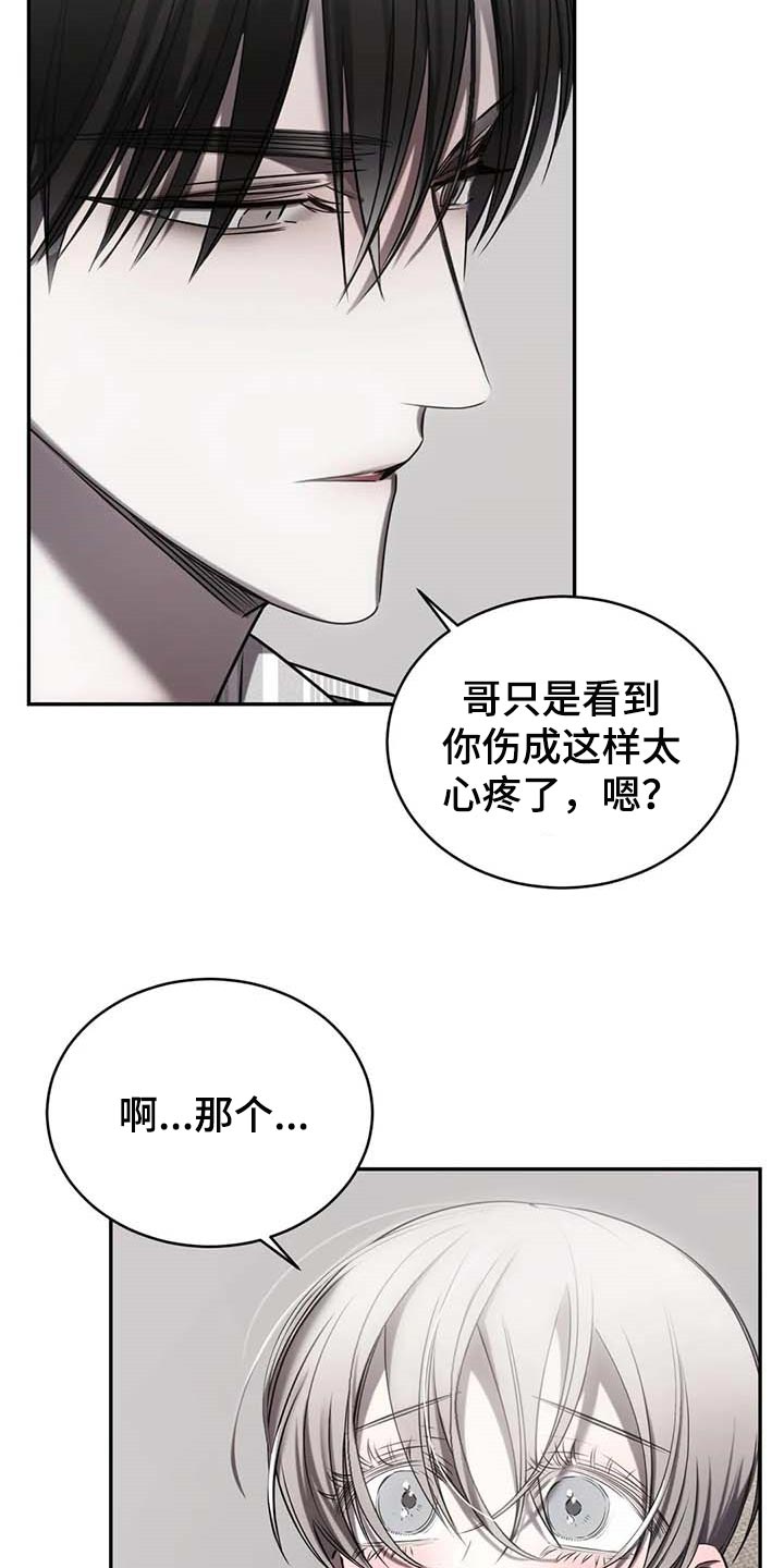 《暴动的追随》漫画最新章节第21章：暂时搁着免费下拉式在线观看章节第【17】张图片