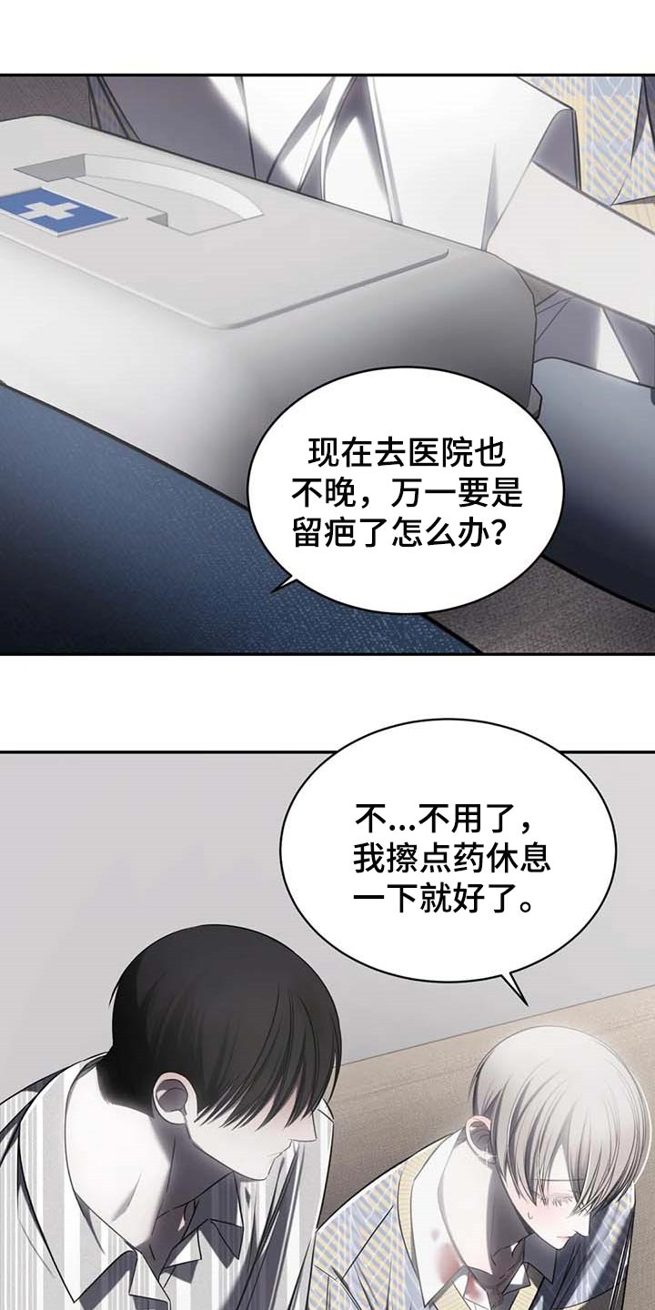 《暴动的追随》漫画最新章节第21章：暂时搁着免费下拉式在线观看章节第【19】张图片