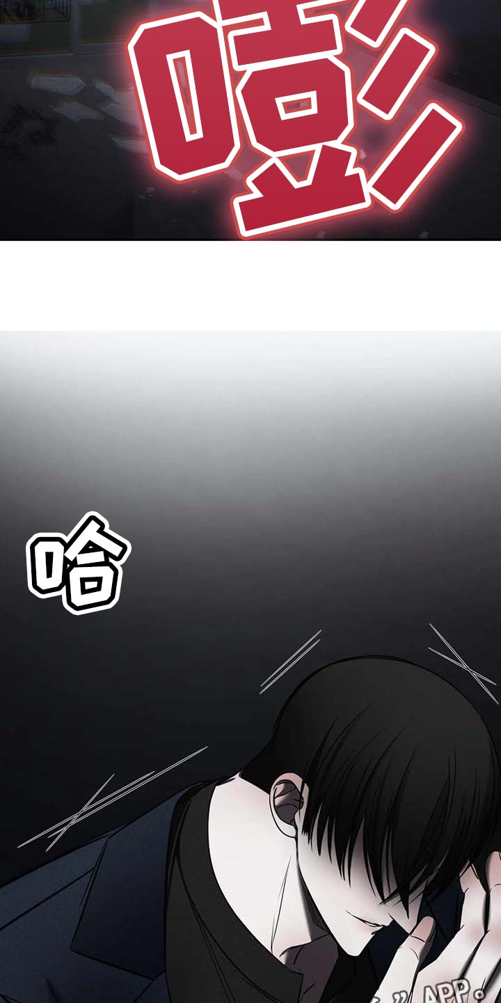 《暴动的追随》漫画最新章节第22章：破碎的玻璃免费下拉式在线观看章节第【2】张图片