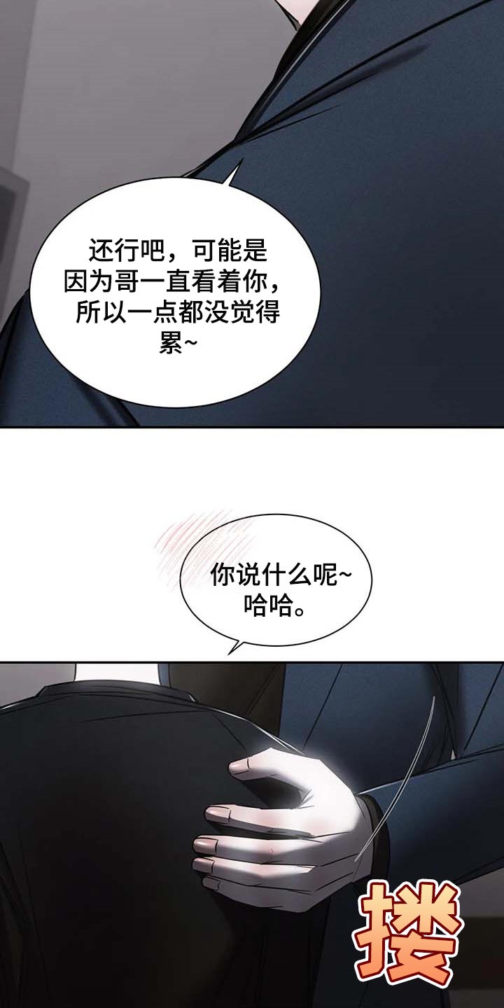 《暴动的追随》漫画最新章节第22章：破碎的玻璃免费下拉式在线观看章节第【14】张图片