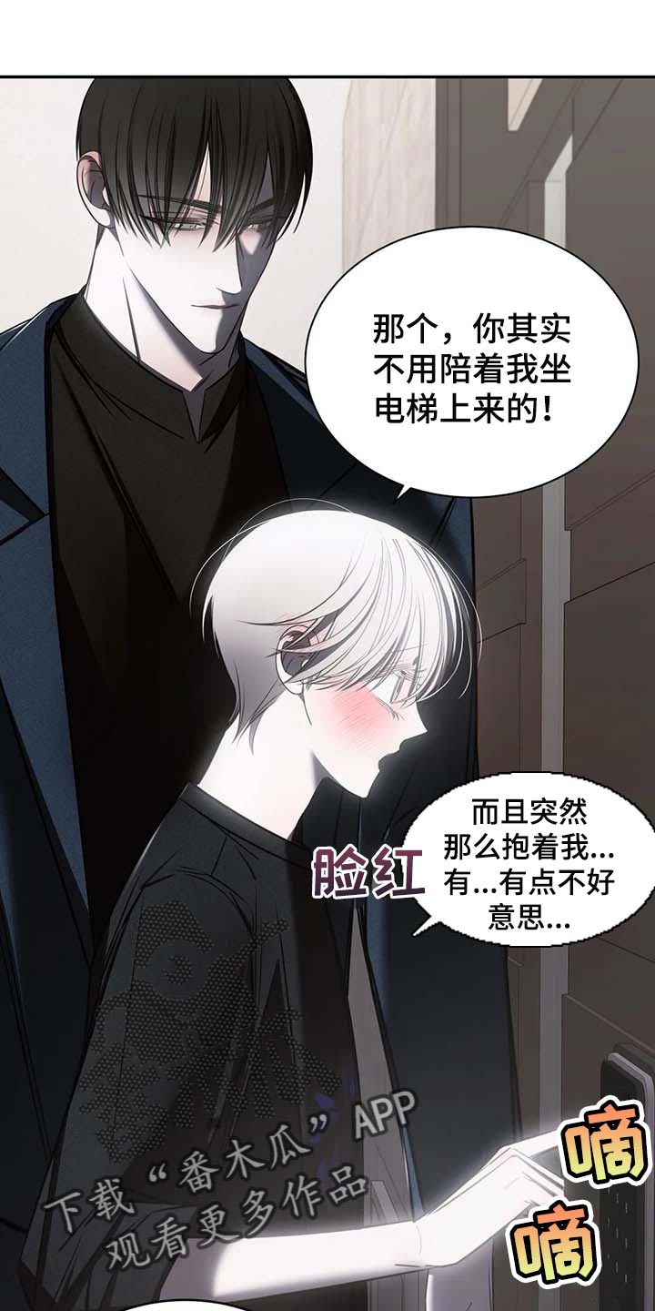 《暴动的追随》漫画最新章节第22章：破碎的玻璃免费下拉式在线观看章节第【9】张图片