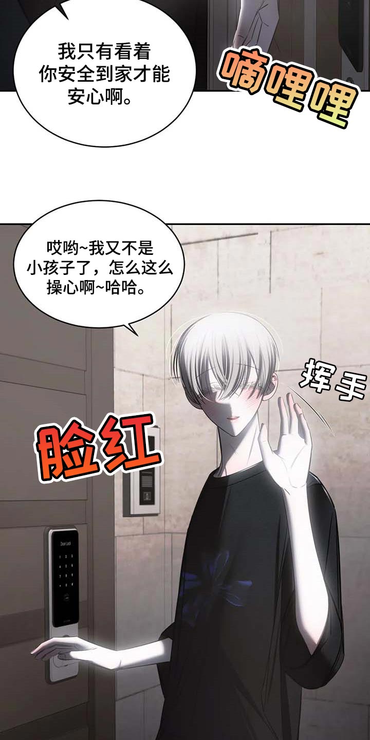 《暴动的追随》漫画最新章节第22章：破碎的玻璃免费下拉式在线观看章节第【8】张图片