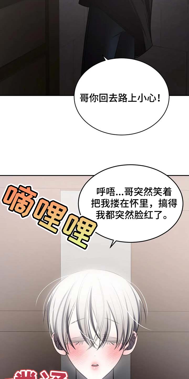 《暴动的追随》漫画最新章节第22章：破碎的玻璃免费下拉式在线观看章节第【7】张图片