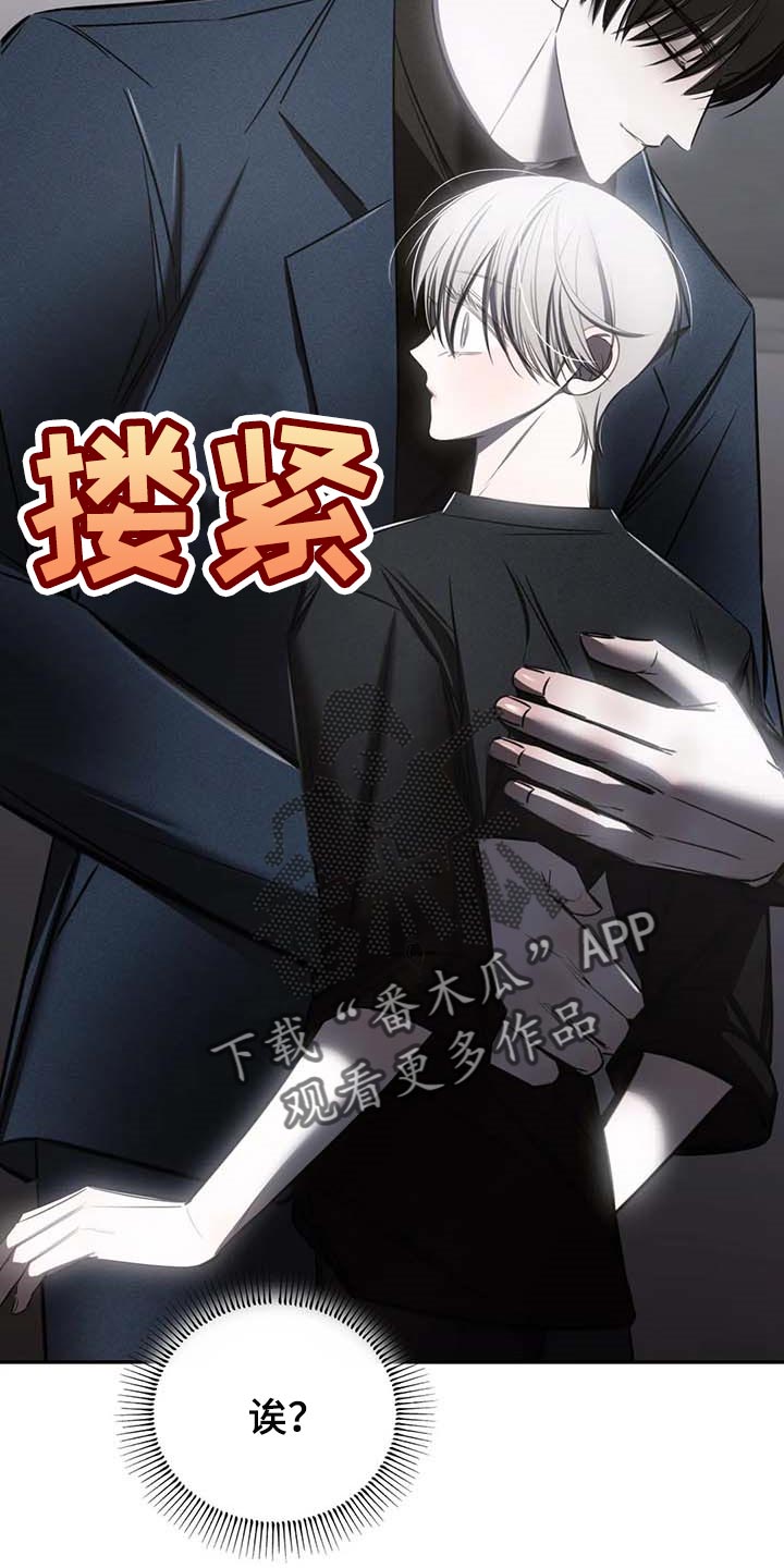 《暴动的追随》漫画最新章节第22章：破碎的玻璃免费下拉式在线观看章节第【12】张图片