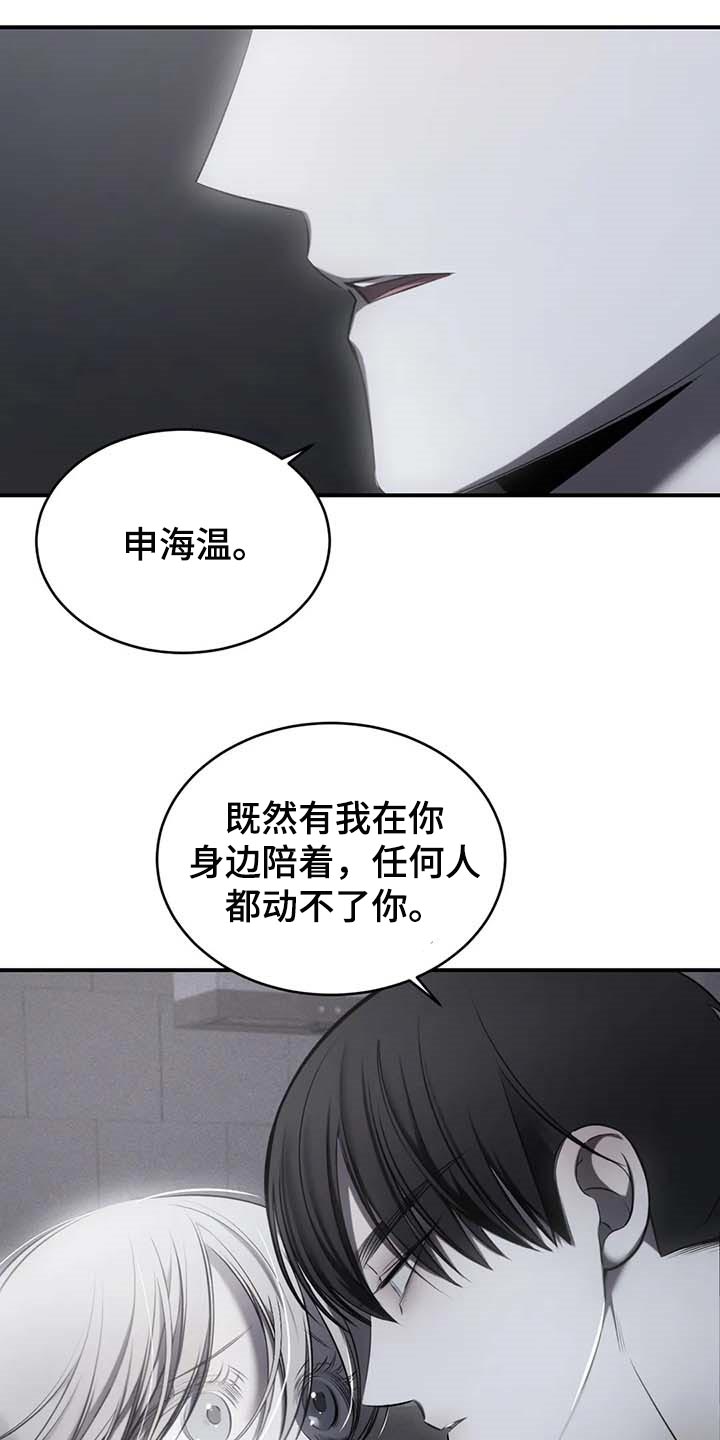 《暴动的追随》漫画最新章节第23章：报警免费下拉式在线观看章节第【16】张图片