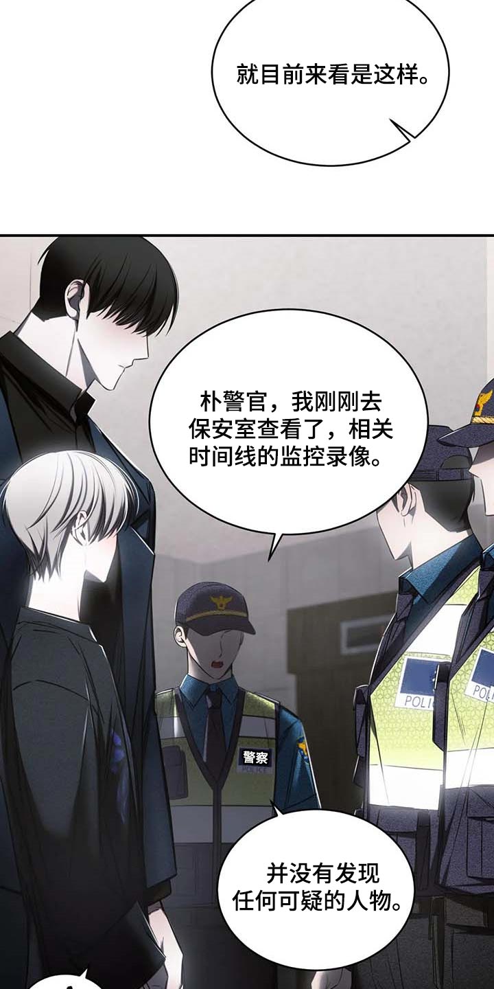 《暴动的追随》漫画最新章节第23章：报警免费下拉式在线观看章节第【7】张图片