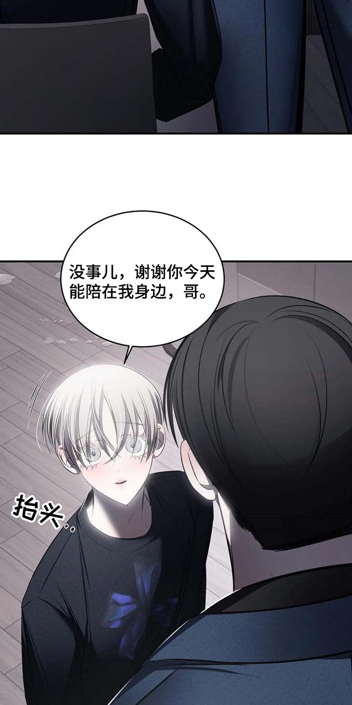 《暴动的追随》漫画最新章节第24章：直播免费下拉式在线观看章节第【31】张图片