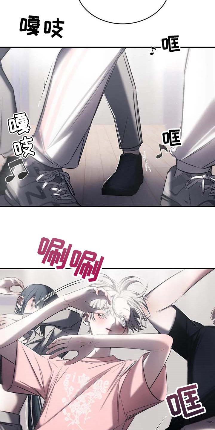 《暴动的追随》漫画最新章节第24章：直播免费下拉式在线观看章节第【20】张图片