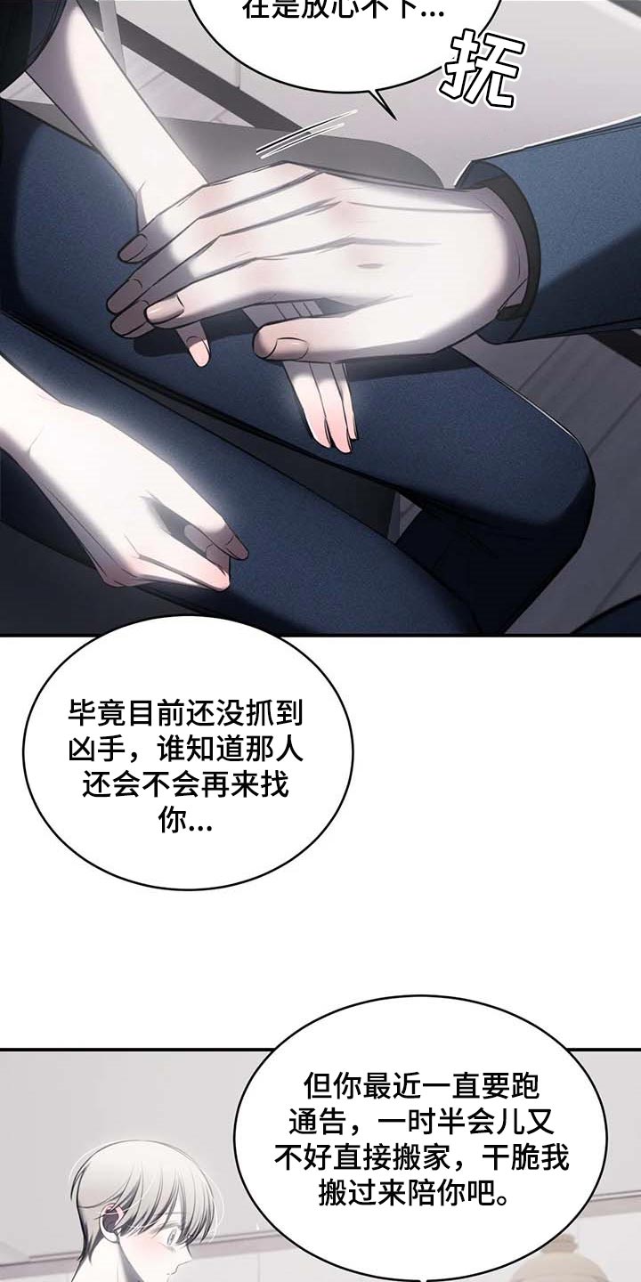 《暴动的追随》漫画最新章节第24章：直播免费下拉式在线观看章节第【26】张图片