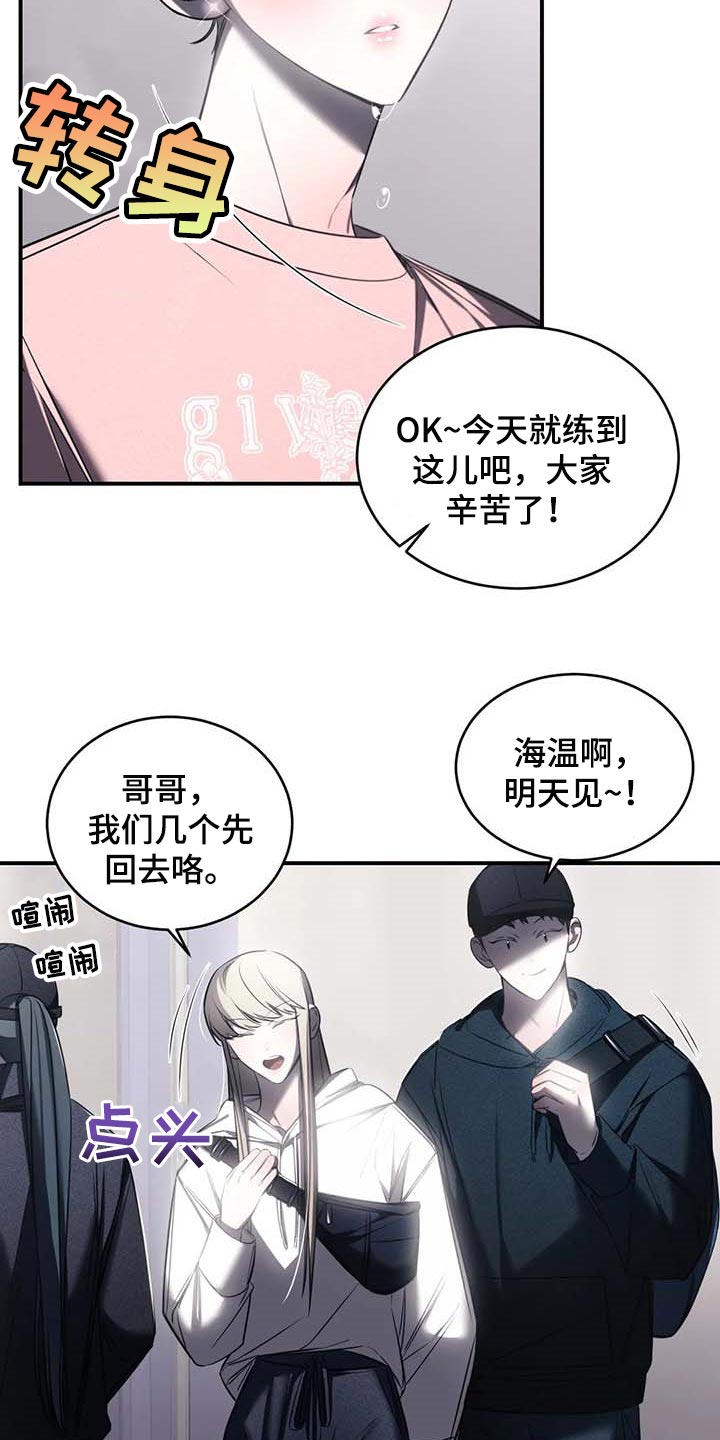 《暴动的追随》漫画最新章节第24章：直播免费下拉式在线观看章节第【17】张图片