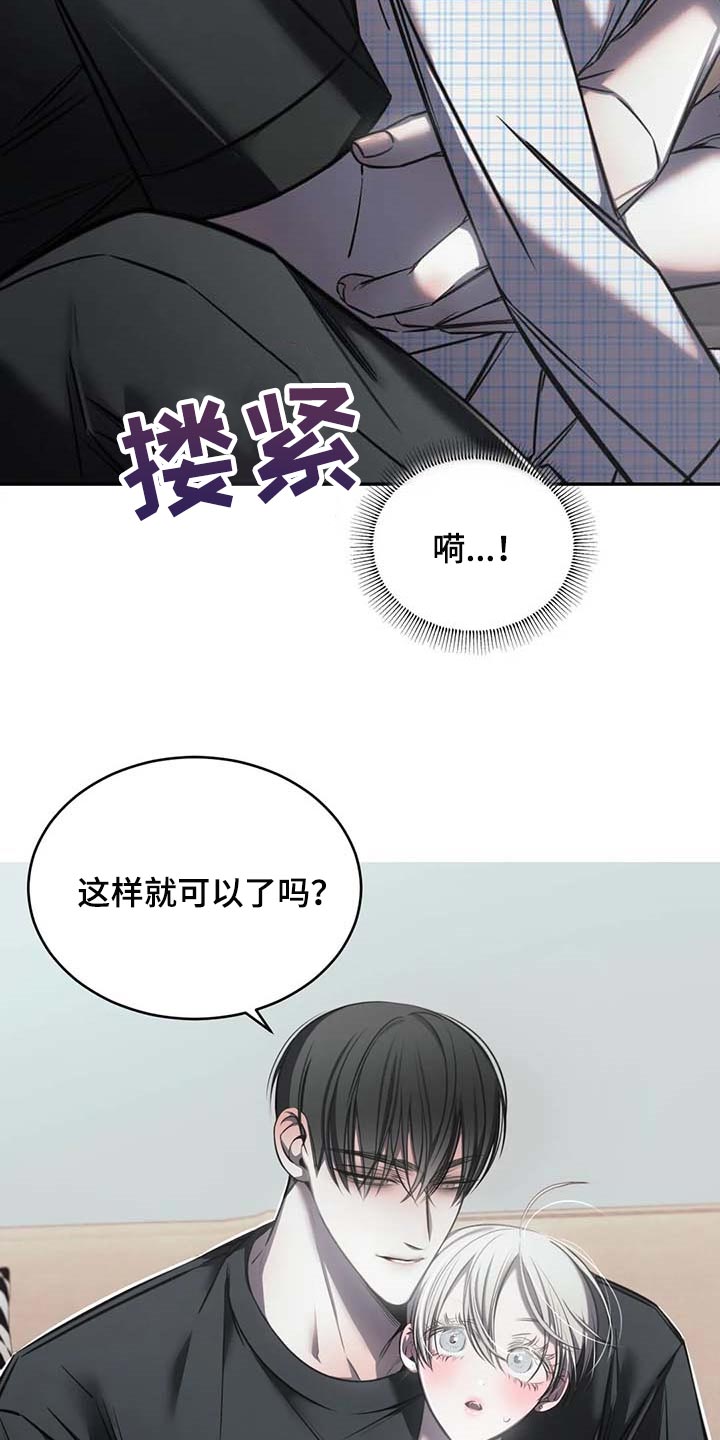 《暴动的追随》漫画最新章节第24章：直播免费下拉式在线观看章节第【3】张图片