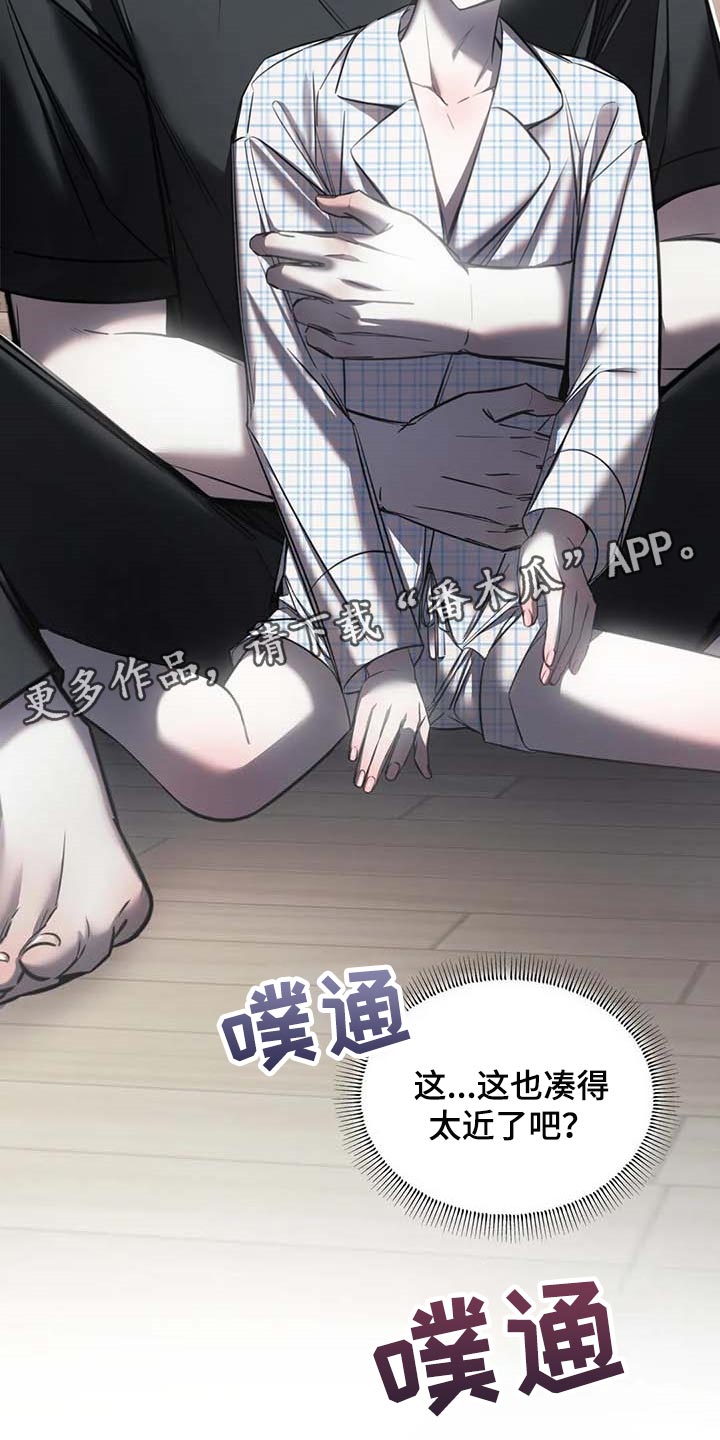 《暴动的追随》漫画最新章节第24章：直播免费下拉式在线观看章节第【2】张图片