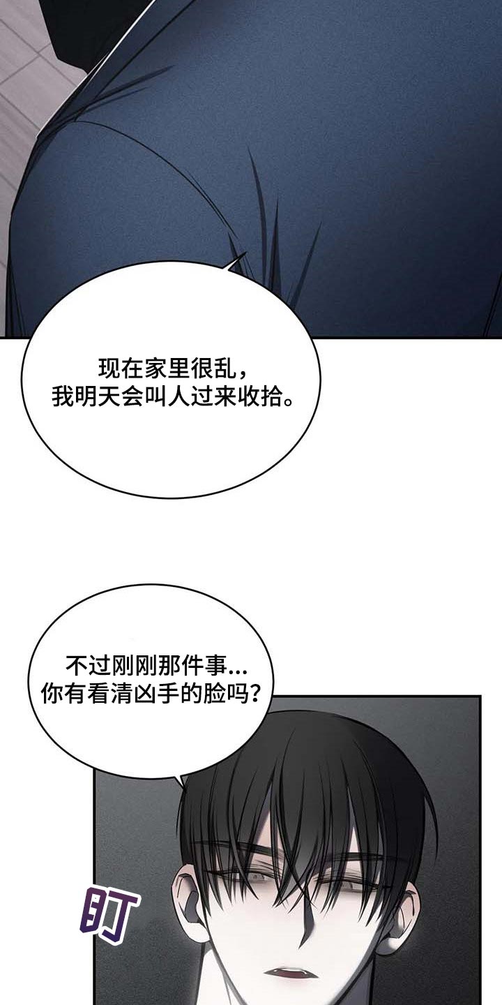 《暴动的追随》漫画最新章节第24章：直播免费下拉式在线观看章节第【30】张图片